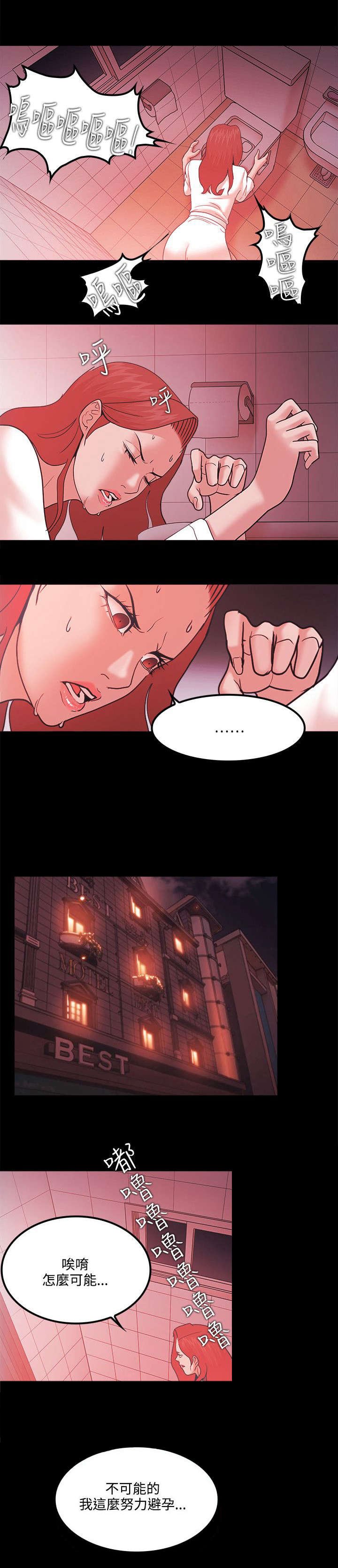 第88章：复仇