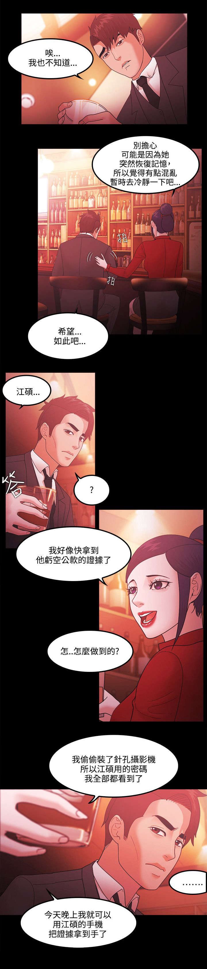 第88章：复仇