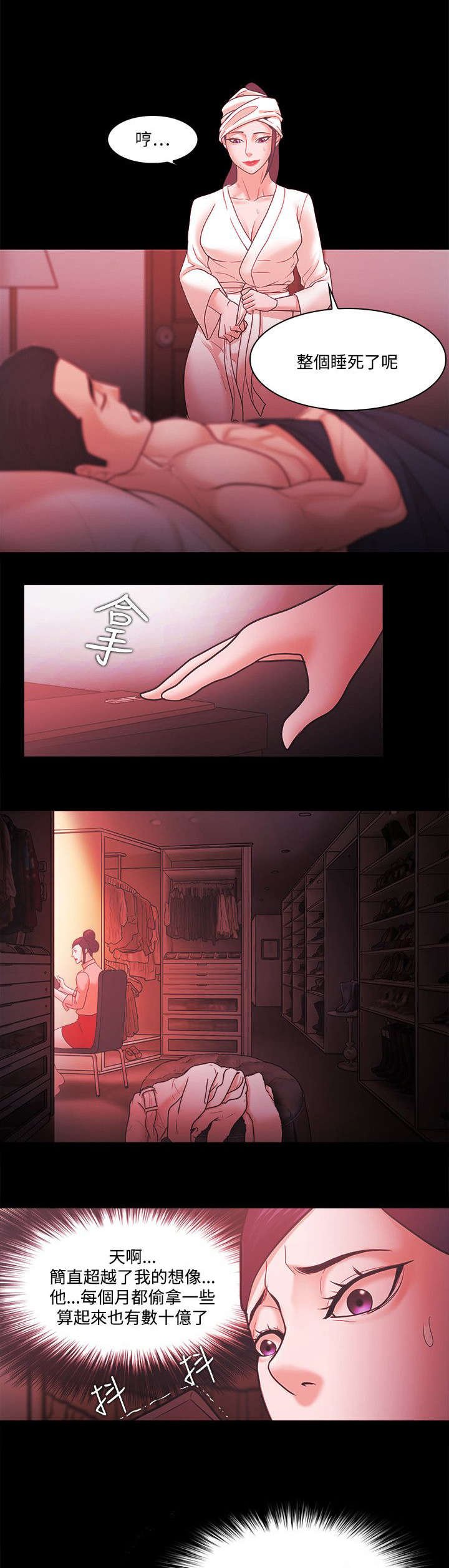 第89章：江硕