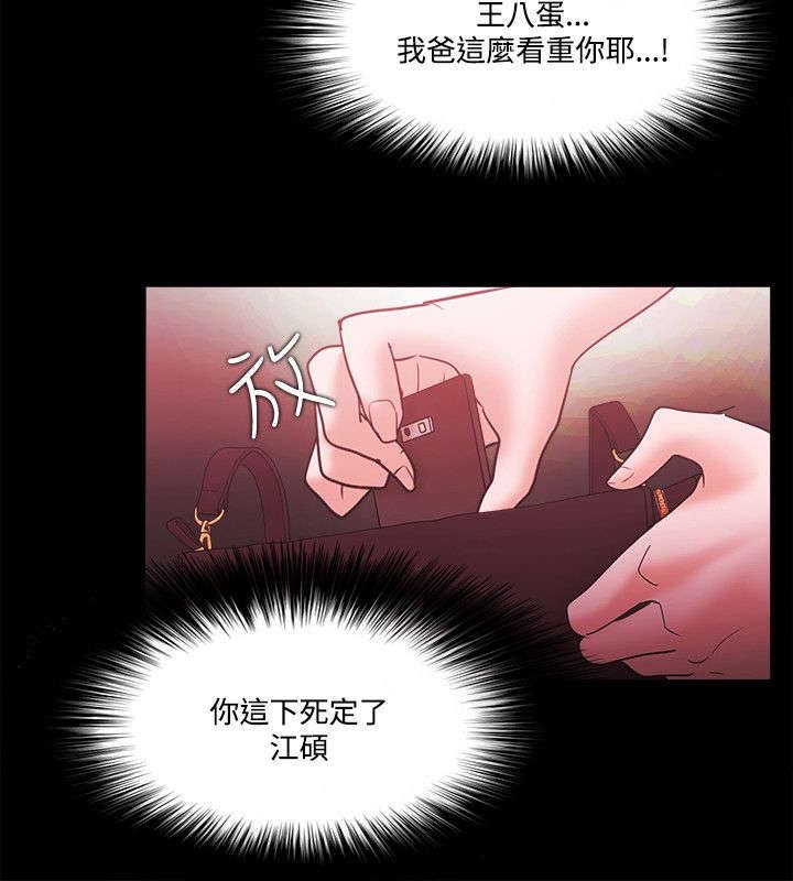 第89章：江硕