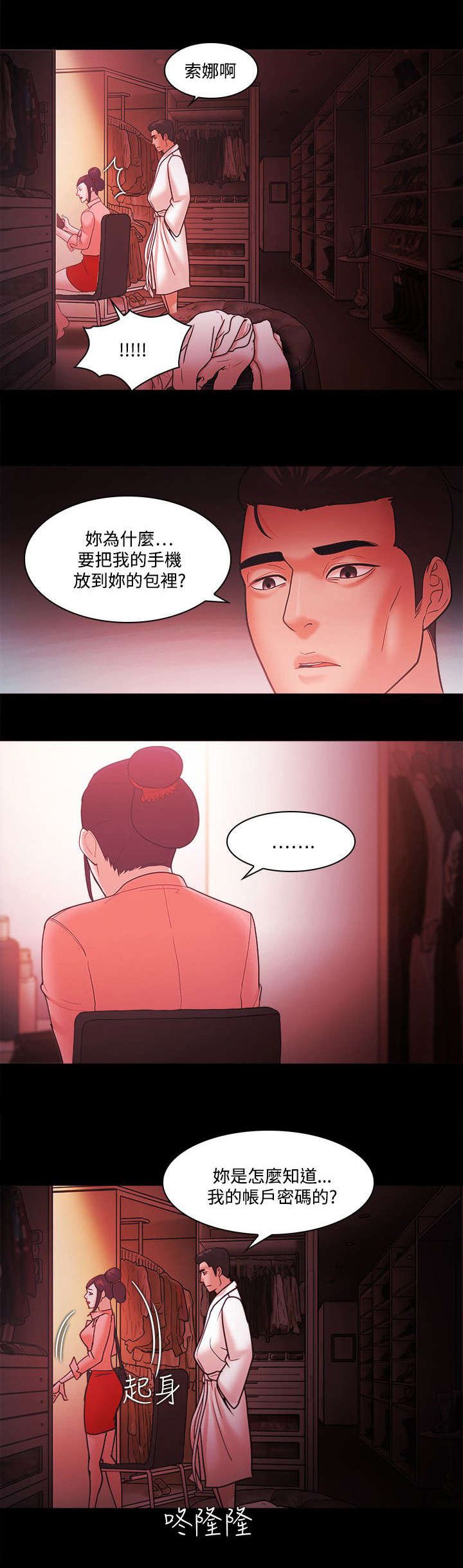 第89章：江硕