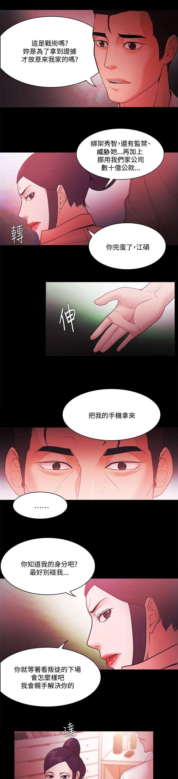 第89章：江硕