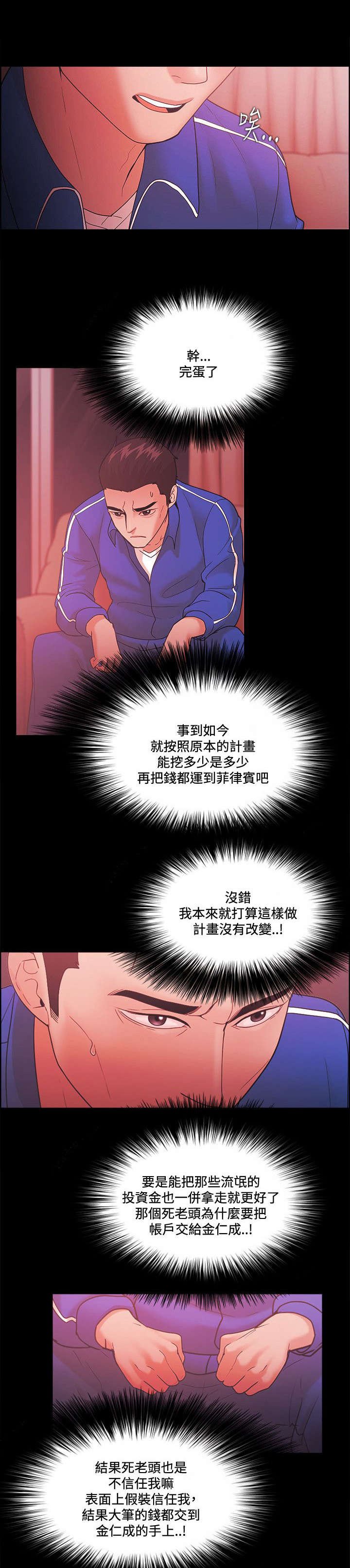第89章：江硕