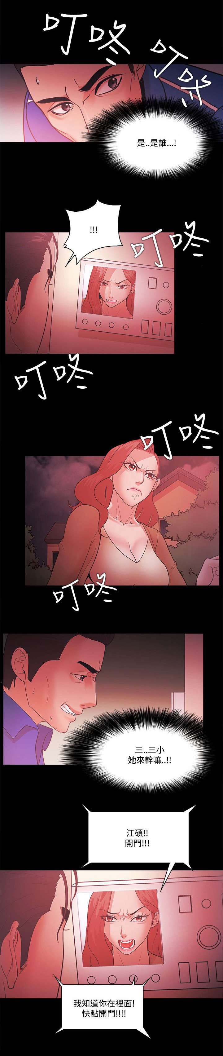 第89章：江硕
