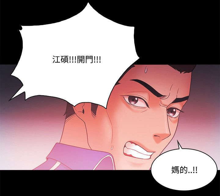 第89章：江硕