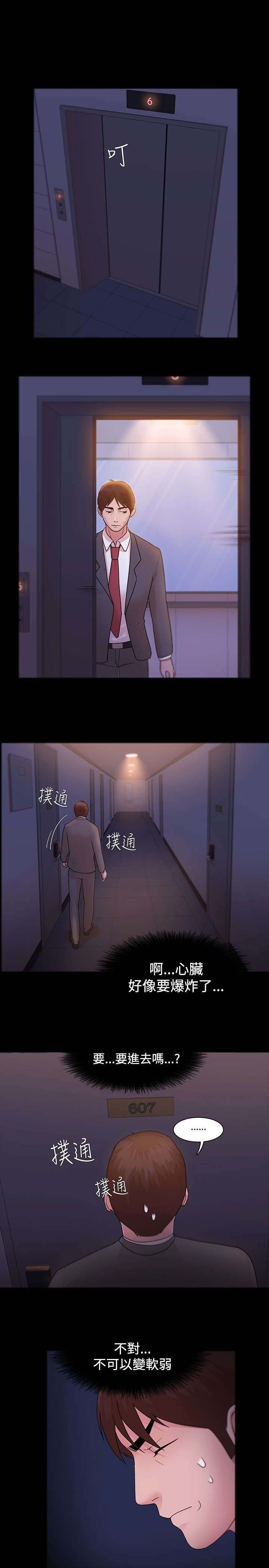 第9章：隔壁邻居