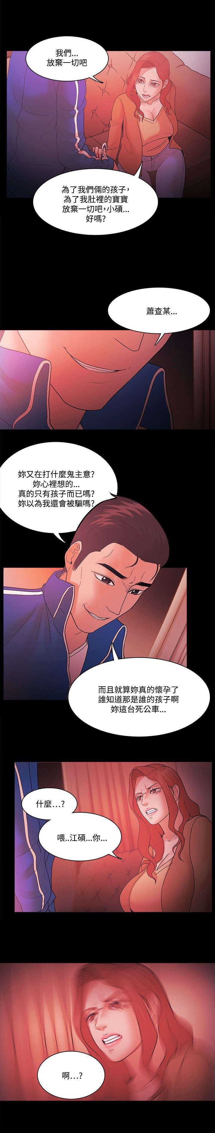 第90章：奸笑