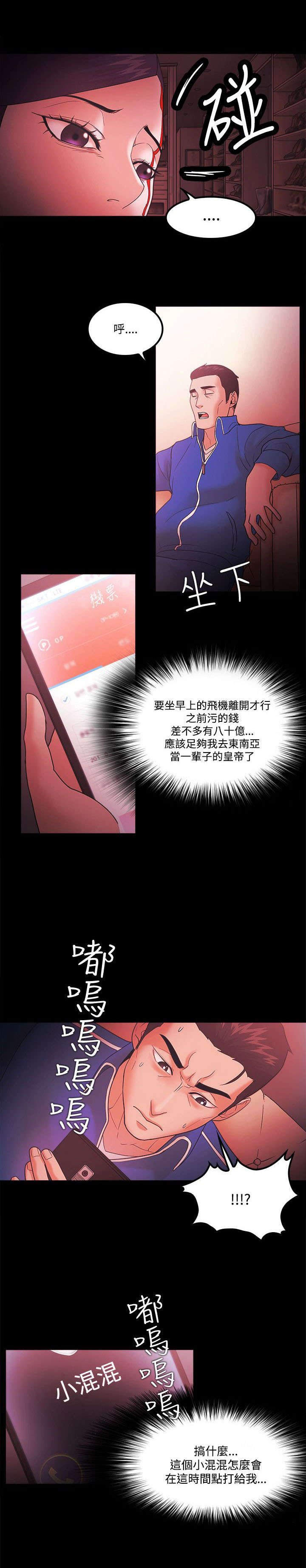 第90章：奸笑