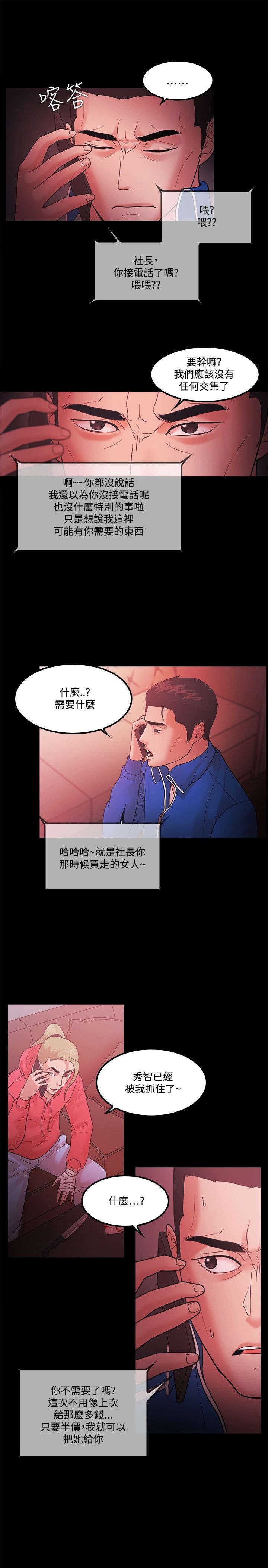 第90章：奸笑