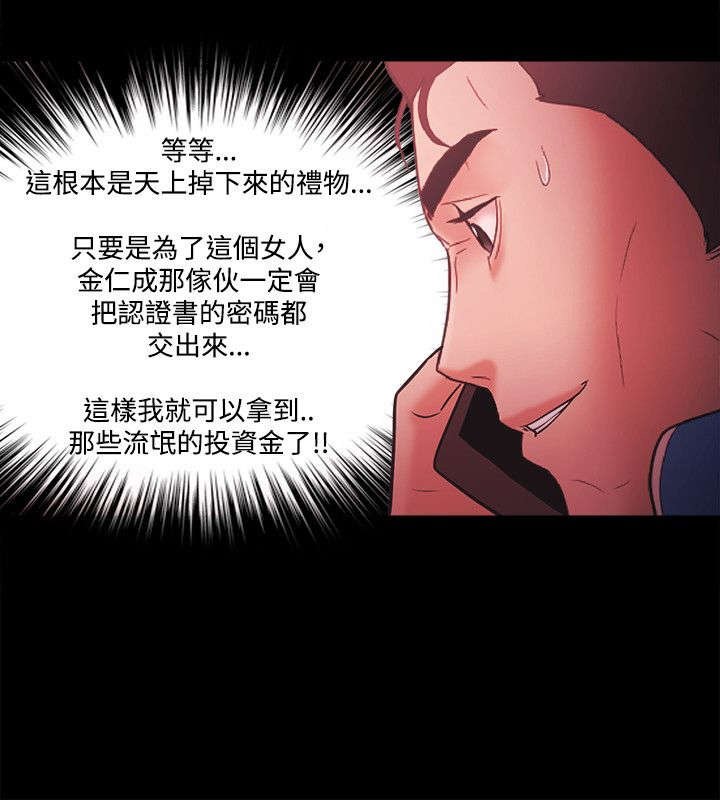 第90章：奸笑