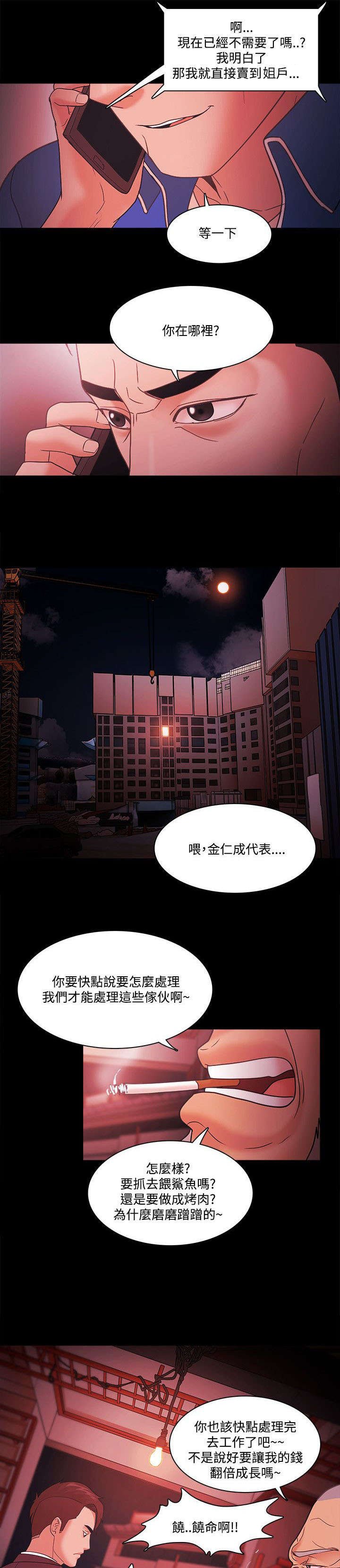 第90章：奸笑