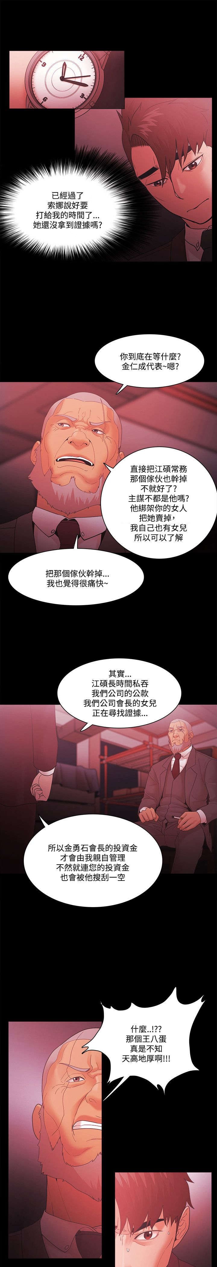 第90章：奸笑