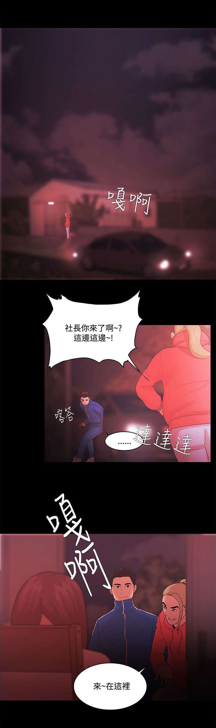 第90章：奸笑