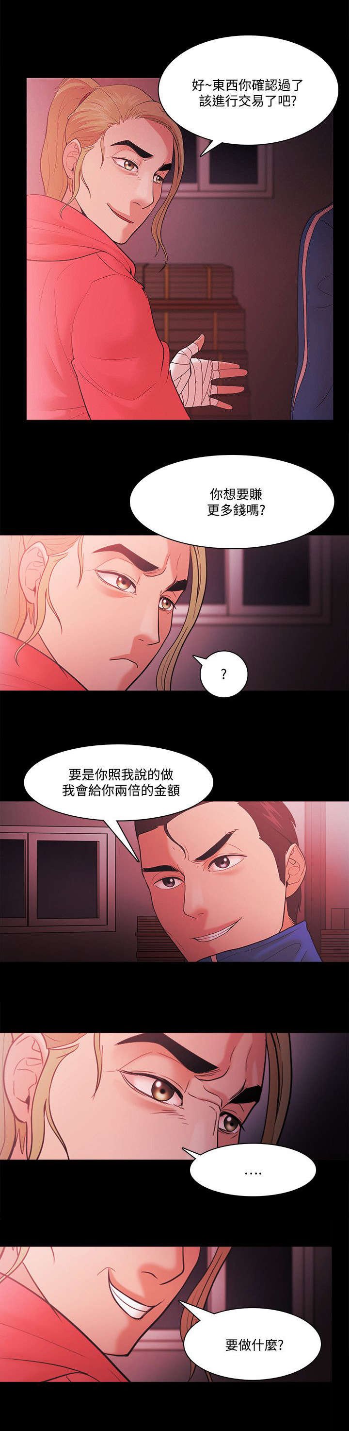 第91章：逃离