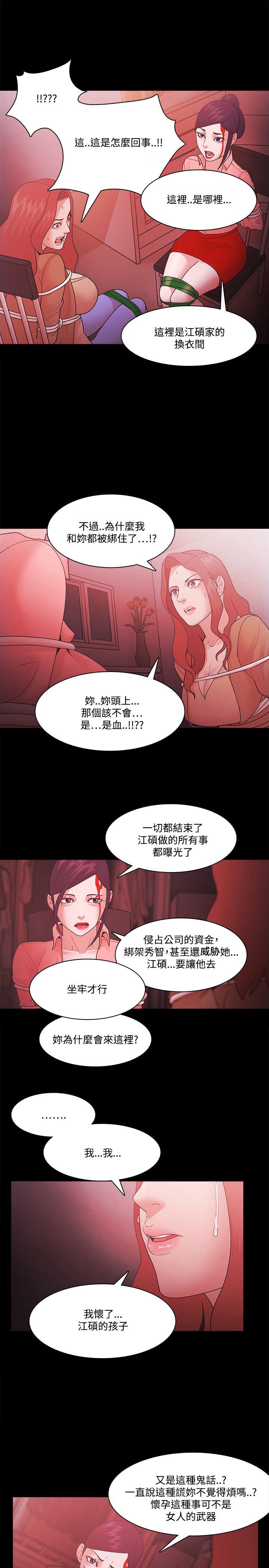 第91章：逃离