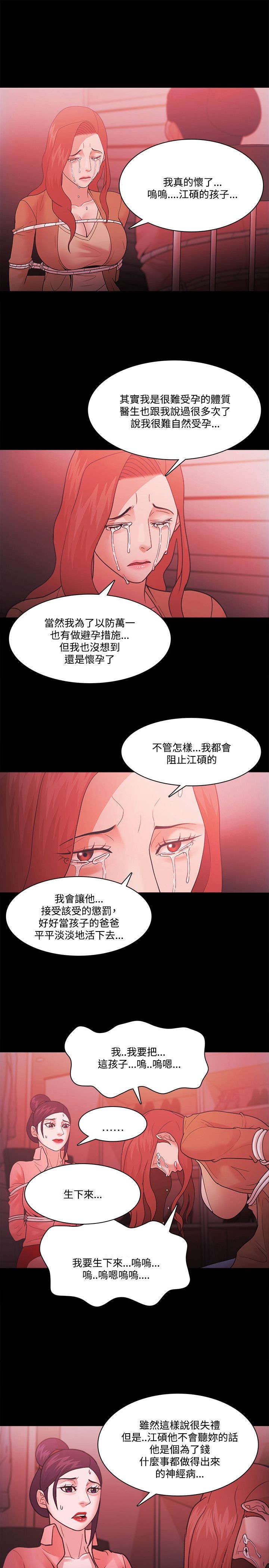 第91章：逃离