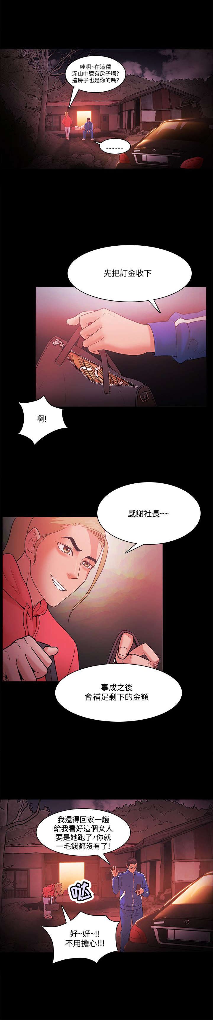 第91章：逃离