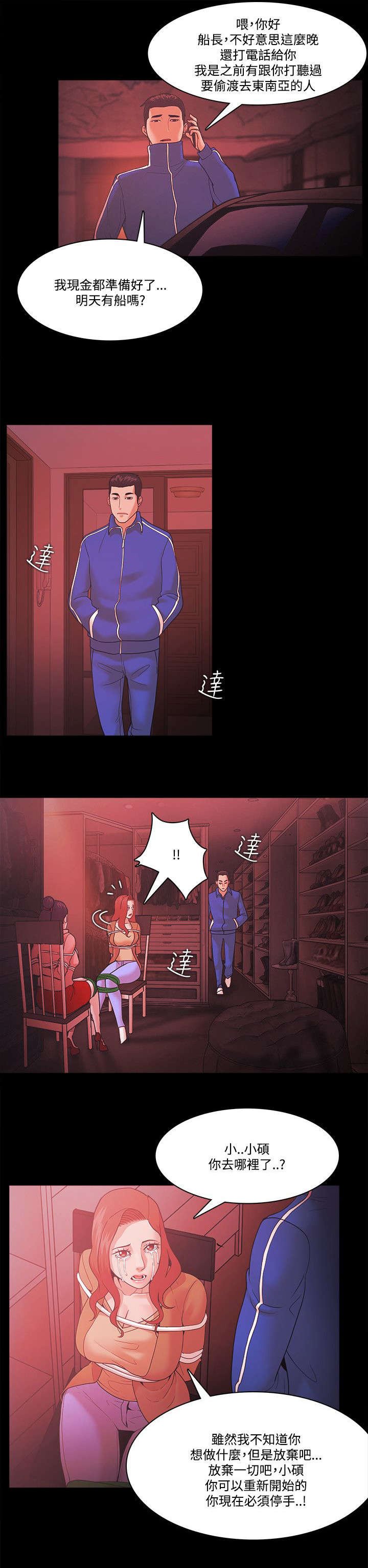 第91章：逃离