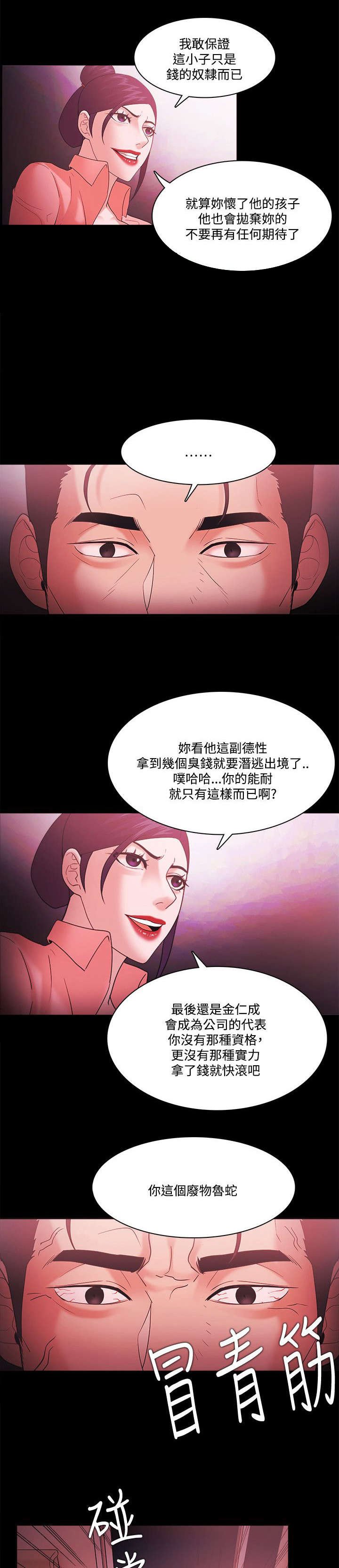 第91章：逃离
