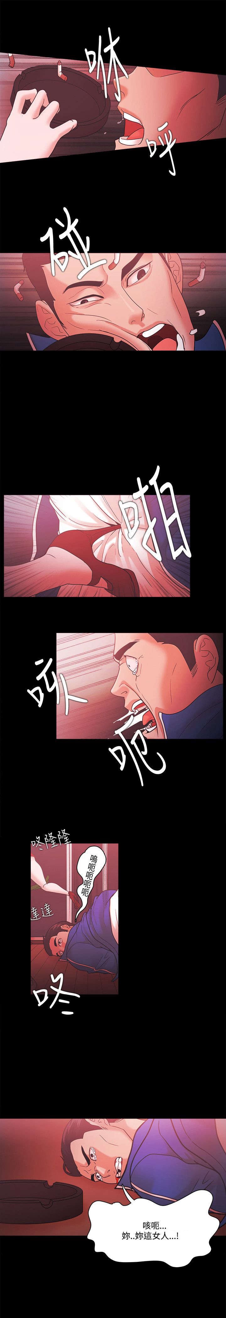 第91章：逃离