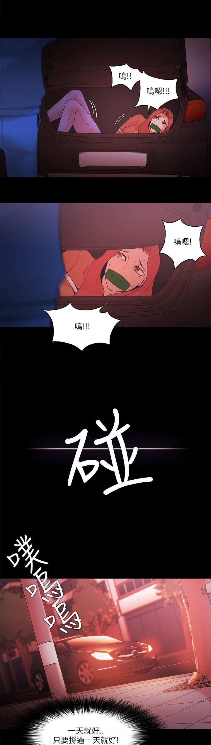 第92章：认真的