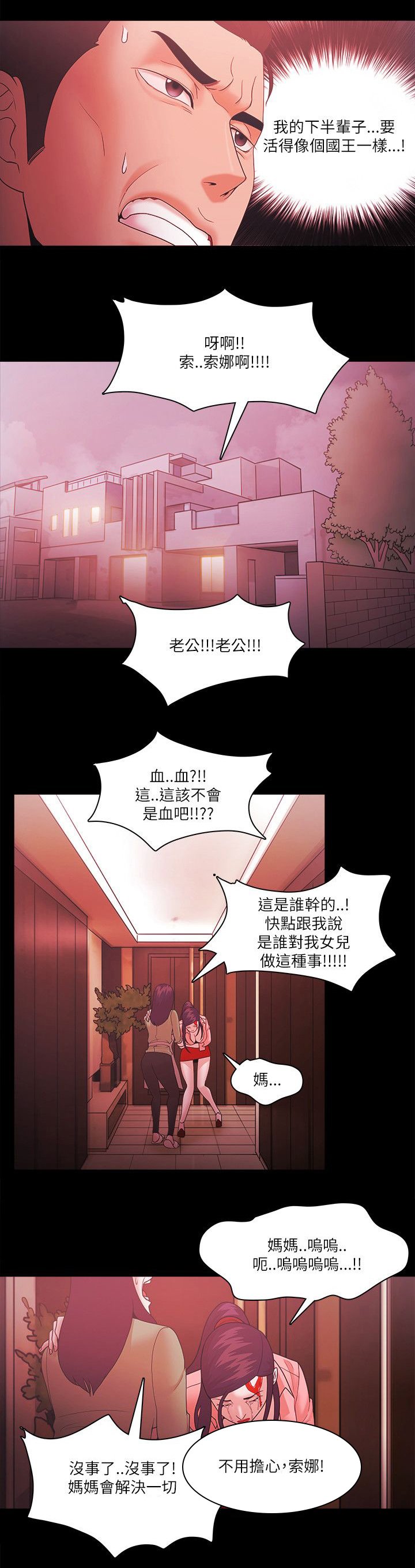 第92章：认真的