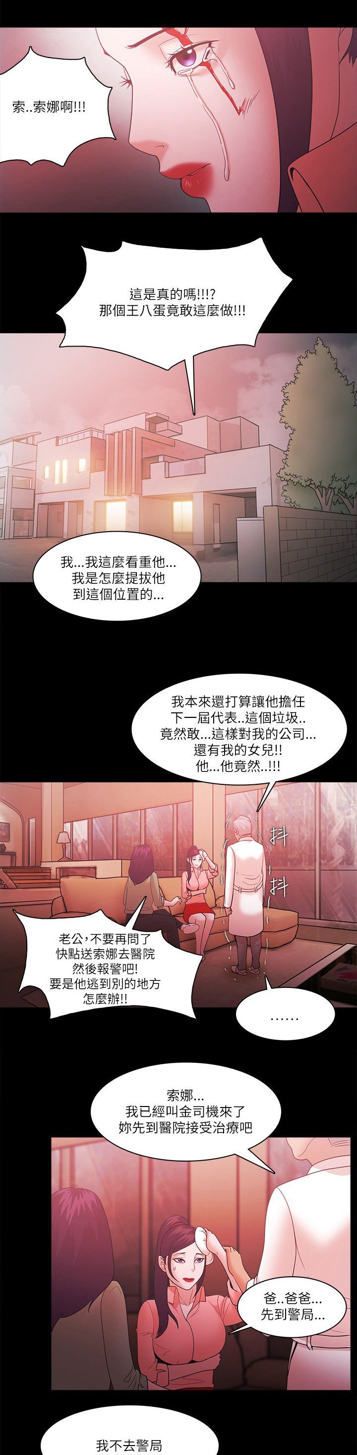 第92章：认真的