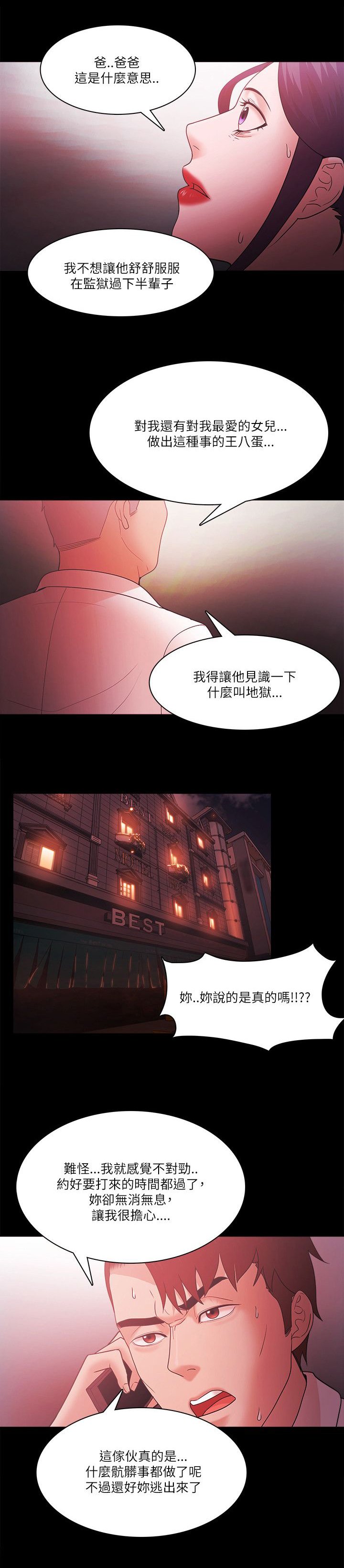 第92章：认真的