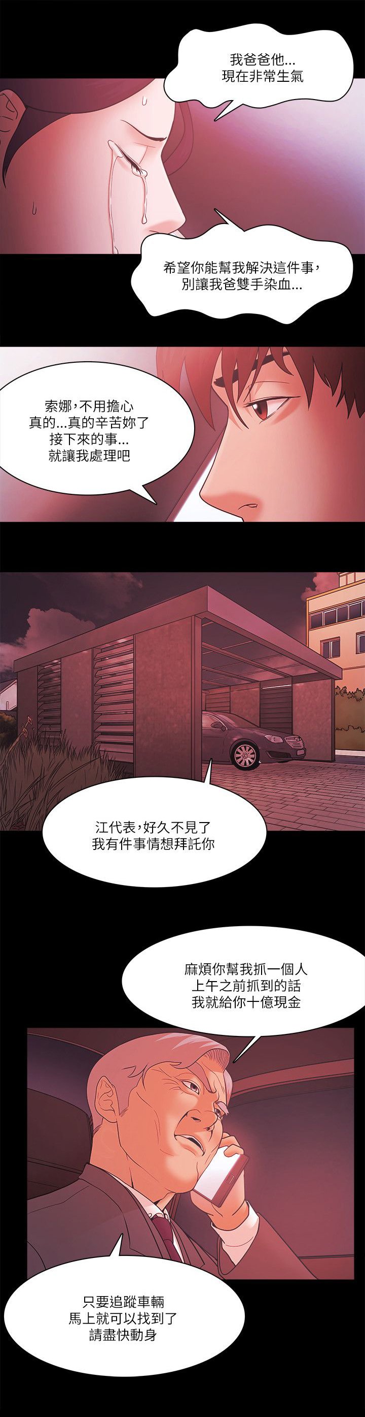 第92章：认真的