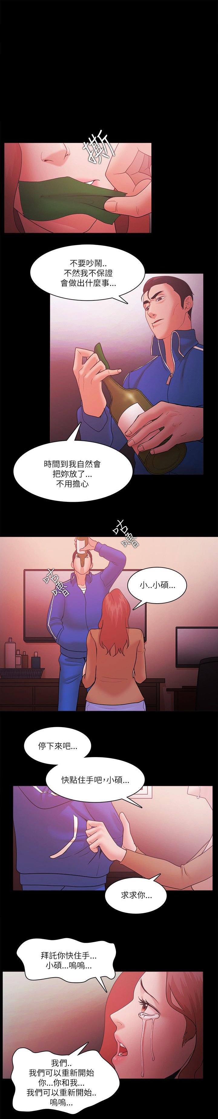 第92章：认真的