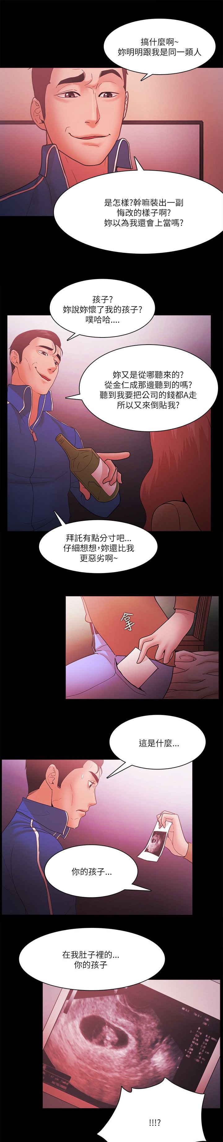 第92章：认真的
