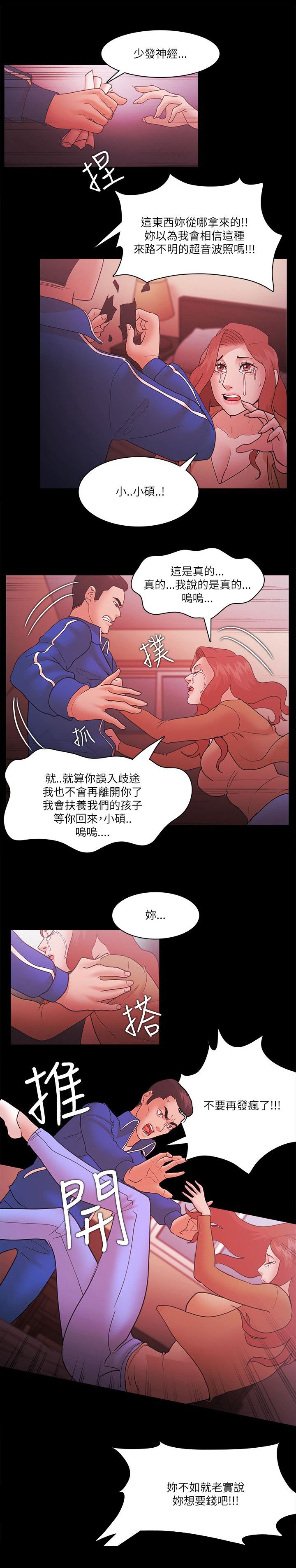 第92章：认真的