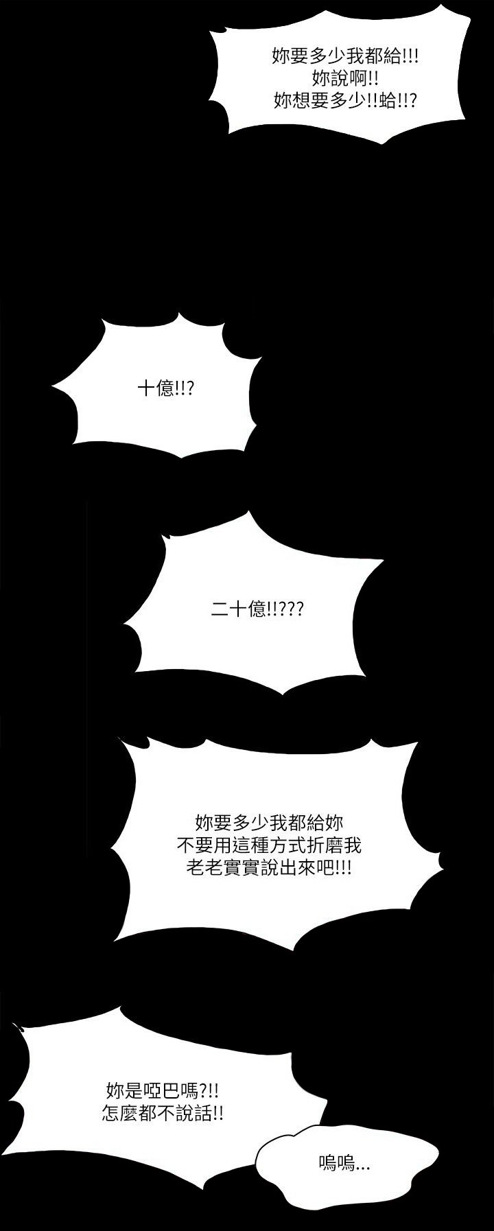 第92章：认真的