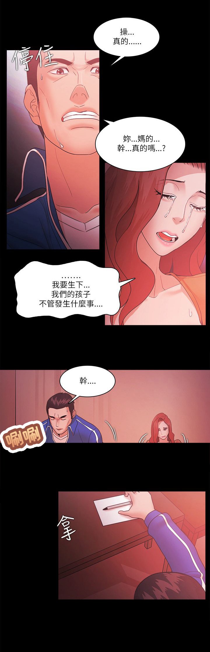 第92章：认真的