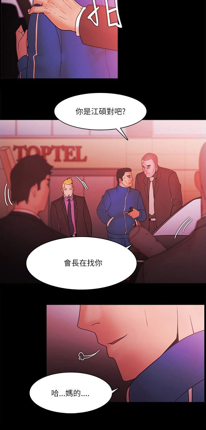 第93章：抓住