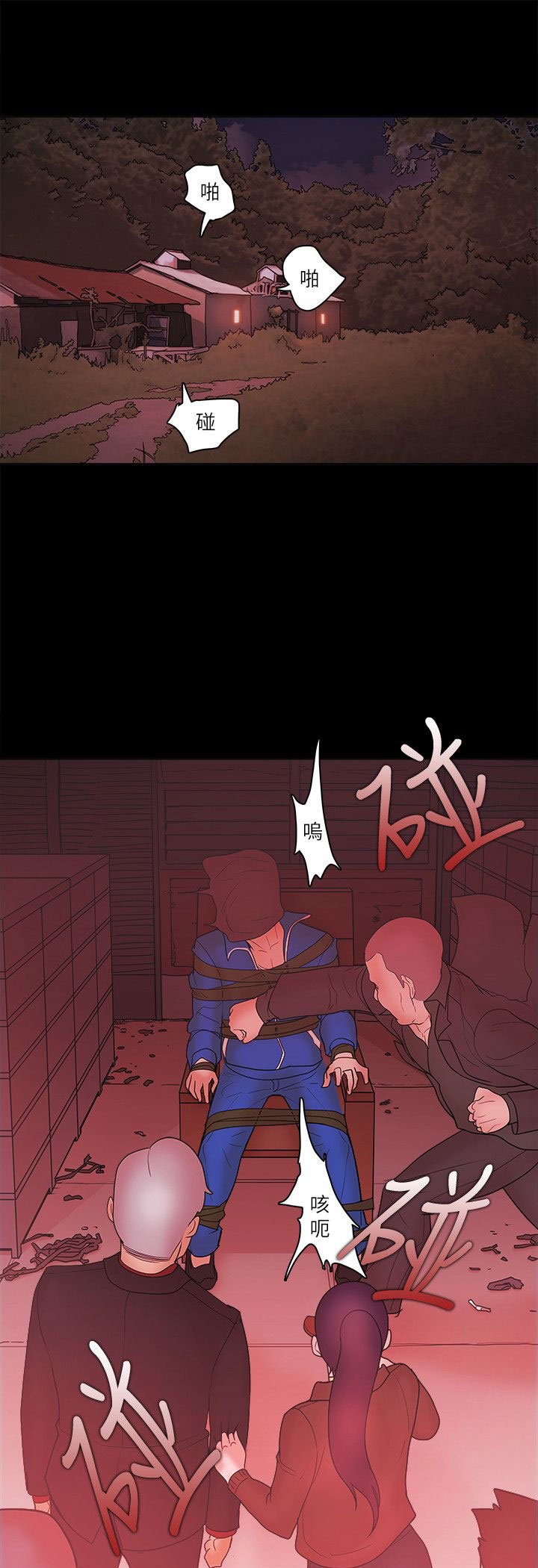 第93章：抓住