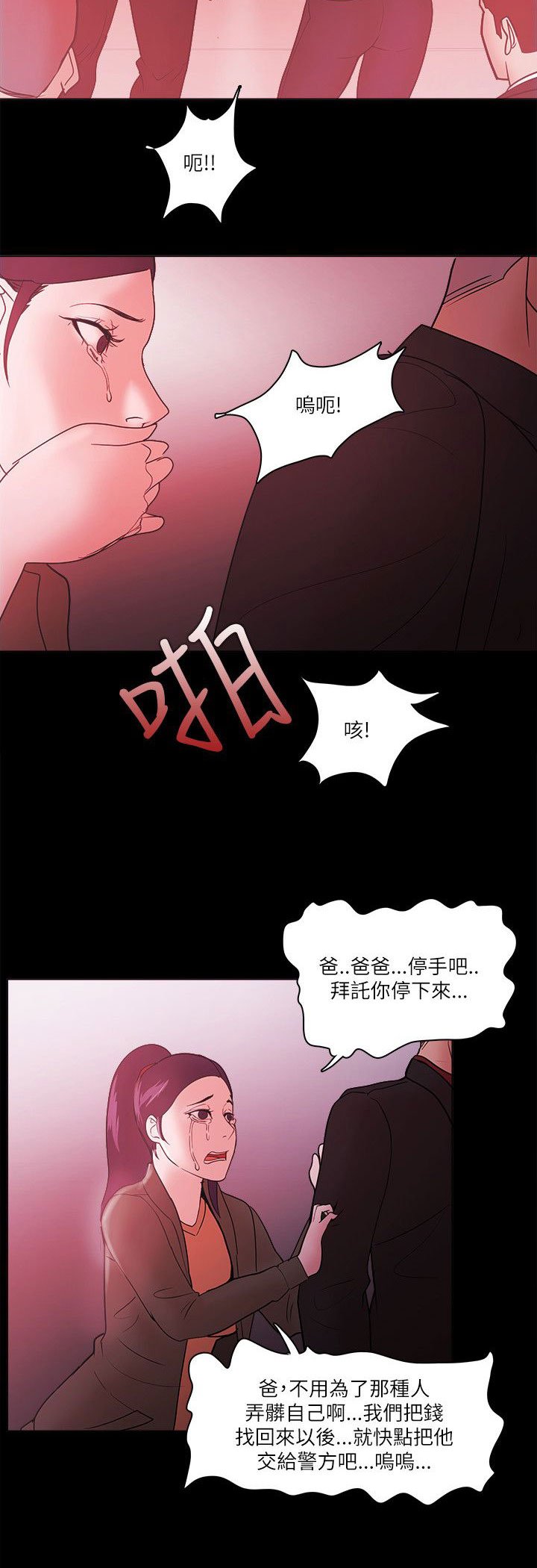 第93章：抓住