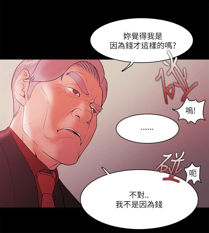 第93章：抓住