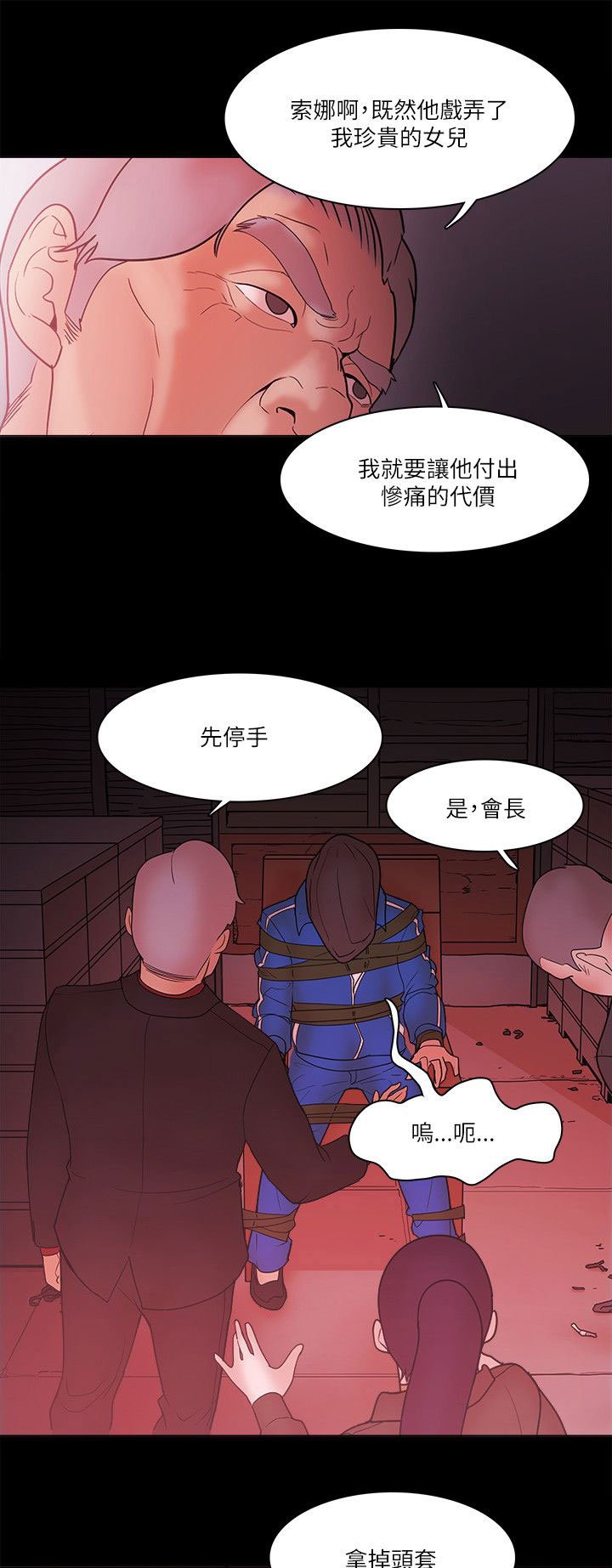 第93章：抓住