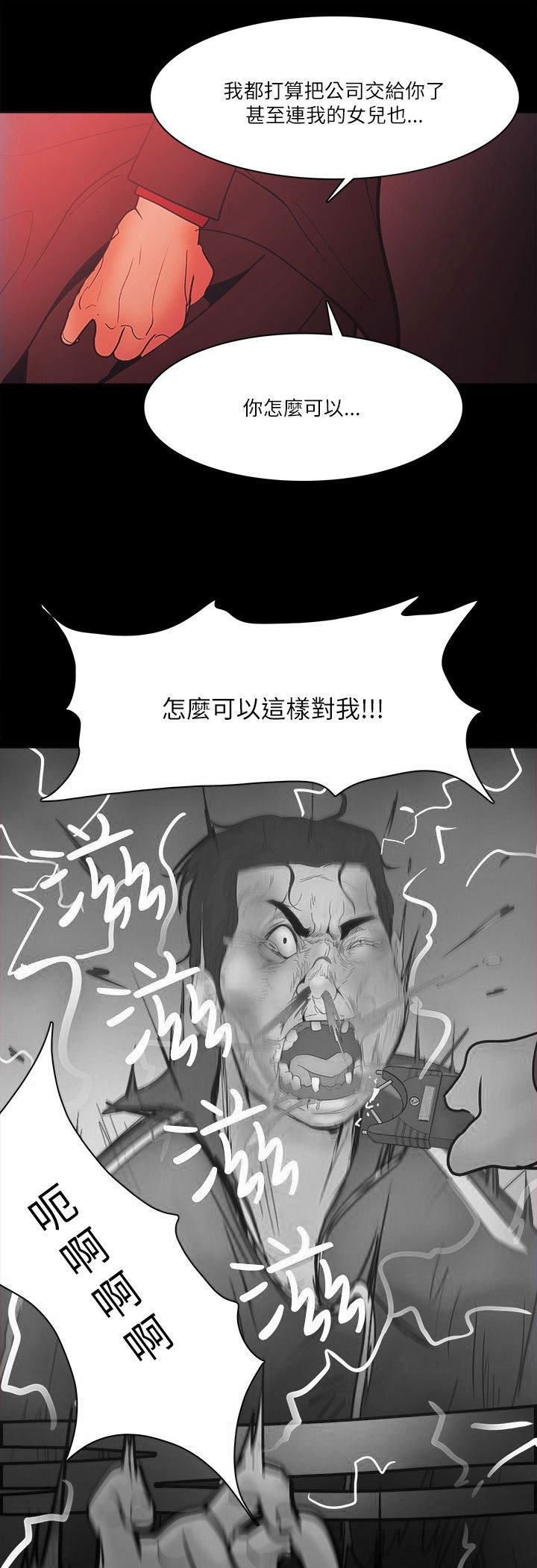 第93章：抓住