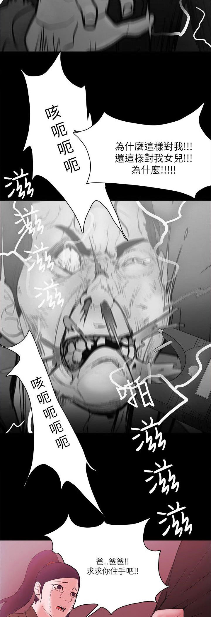 第93章：抓住