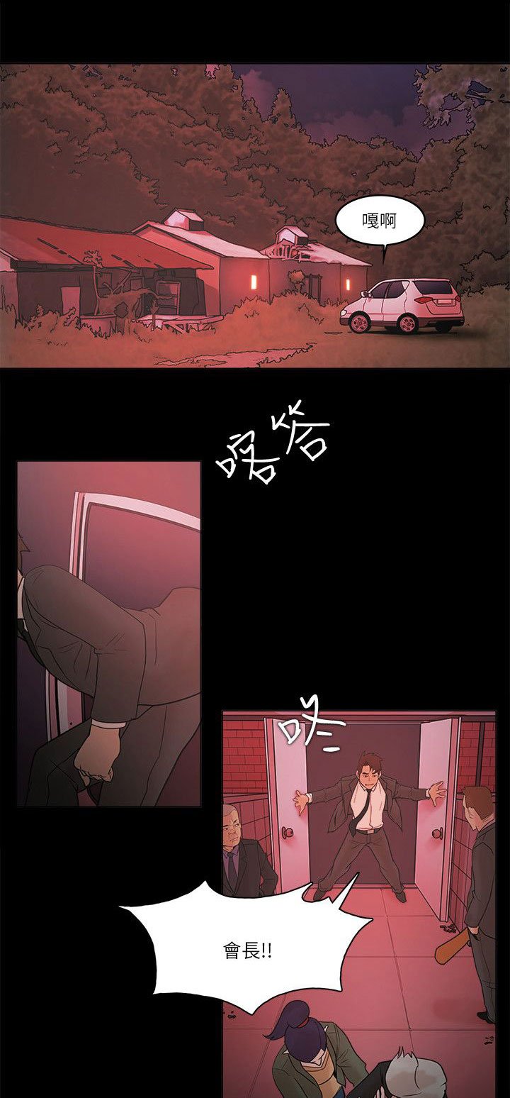 第93章：抓住