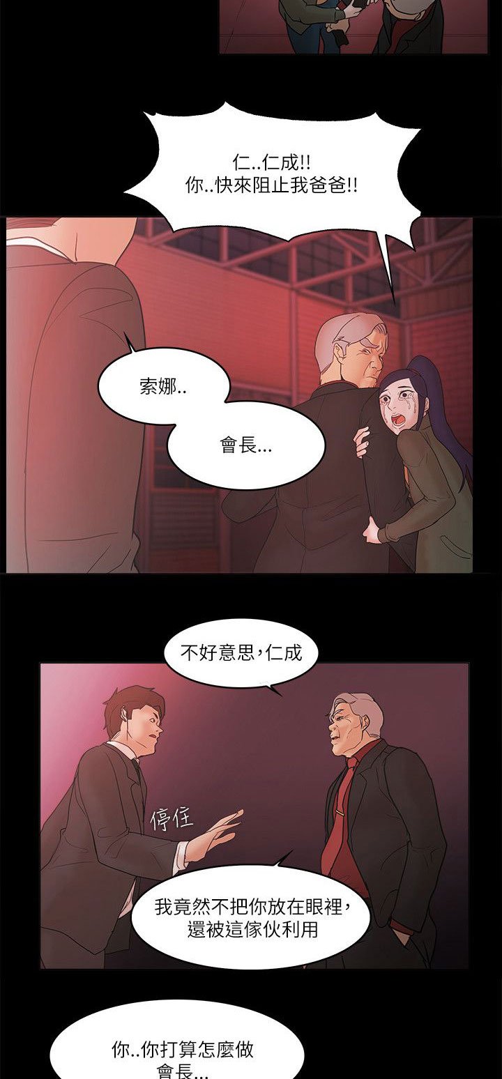 第93章：抓住
