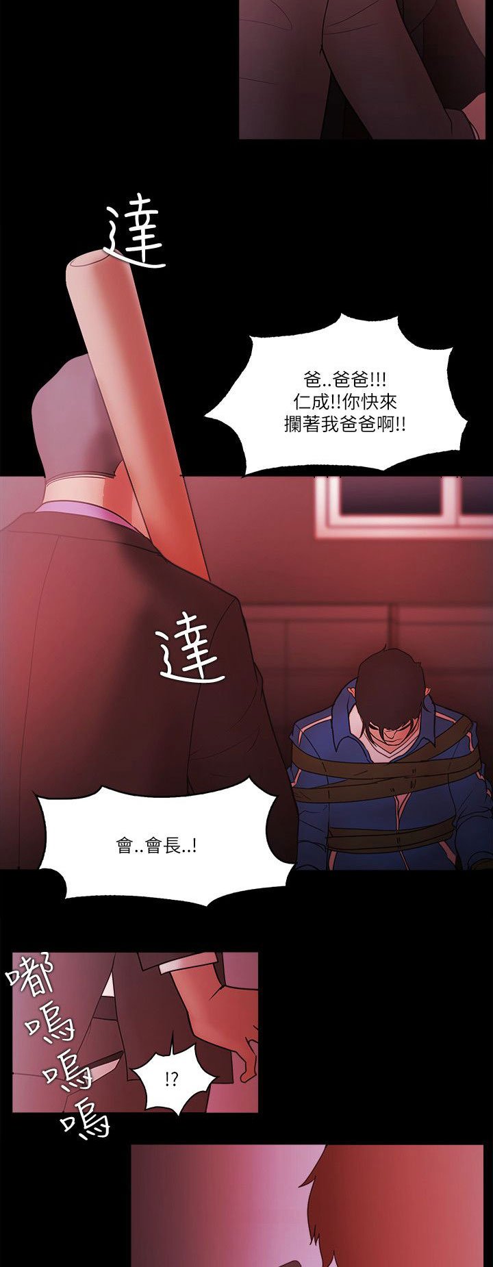 第93章：抓住