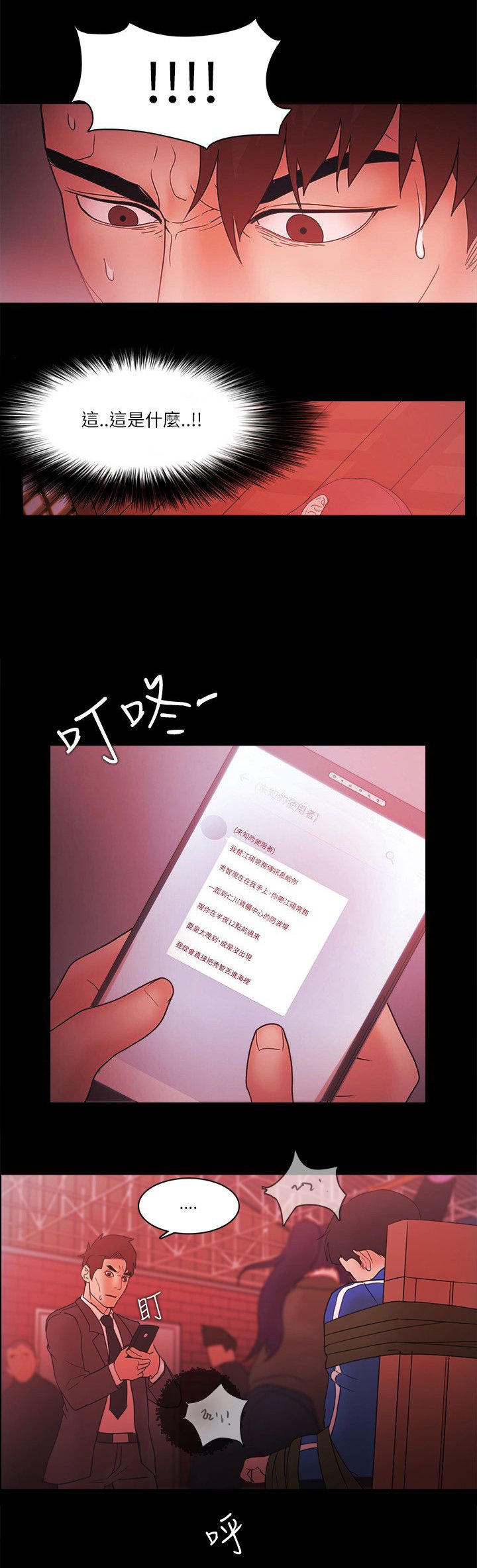 第94章：谁能笑到最后