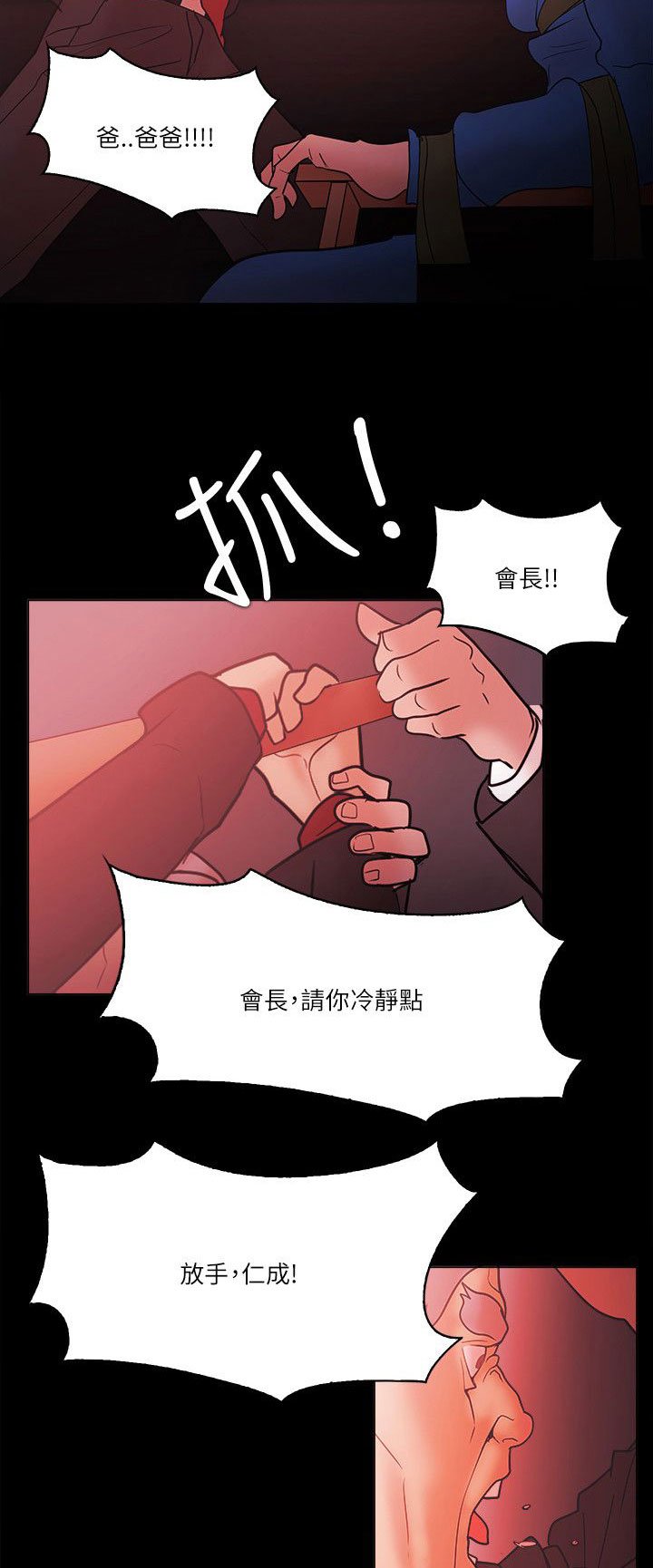 第94章：谁能笑到最后