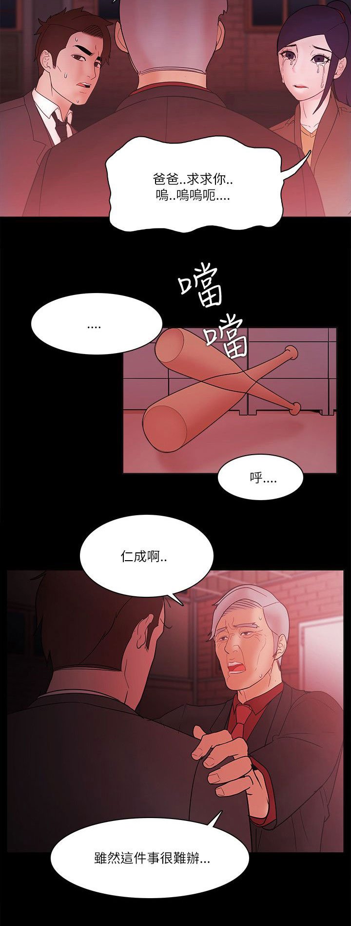 第94章：谁能笑到最后