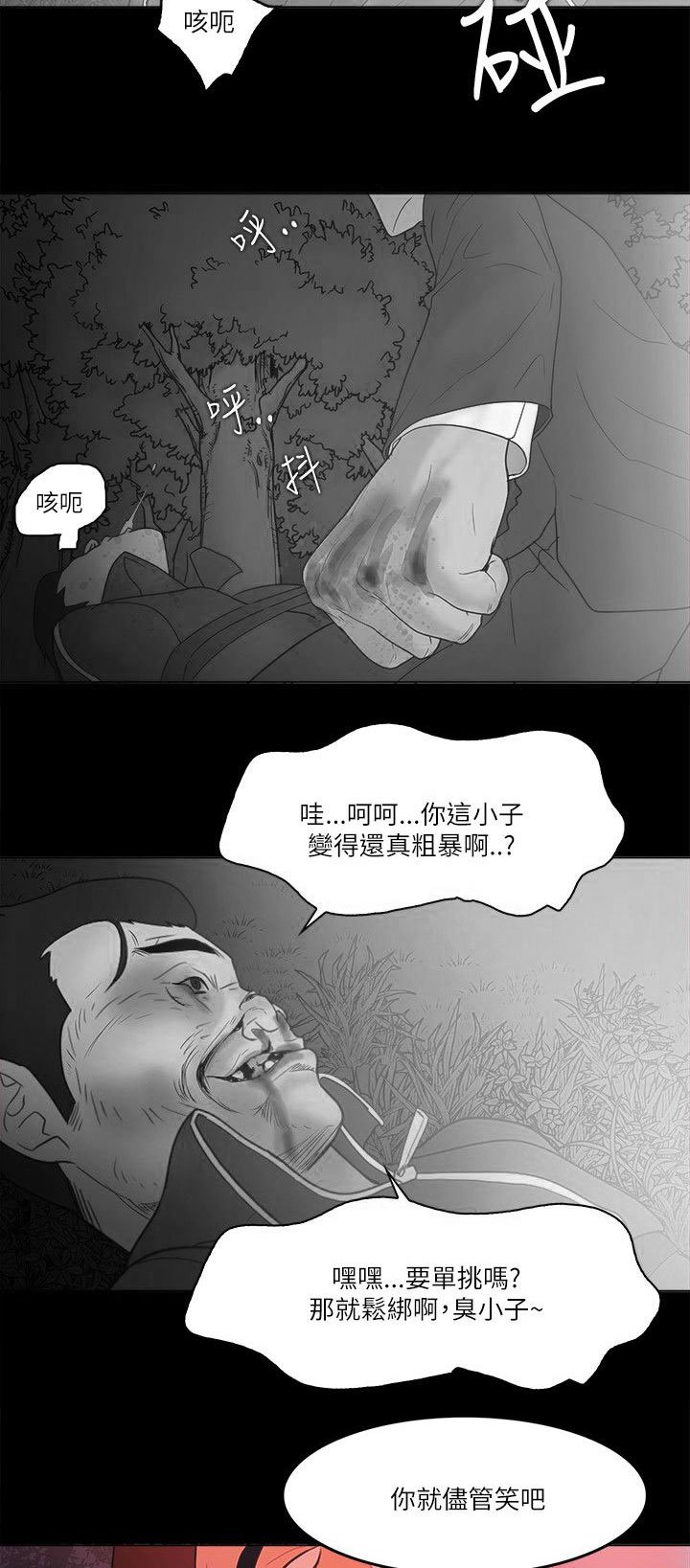 第94章：谁能笑到最后