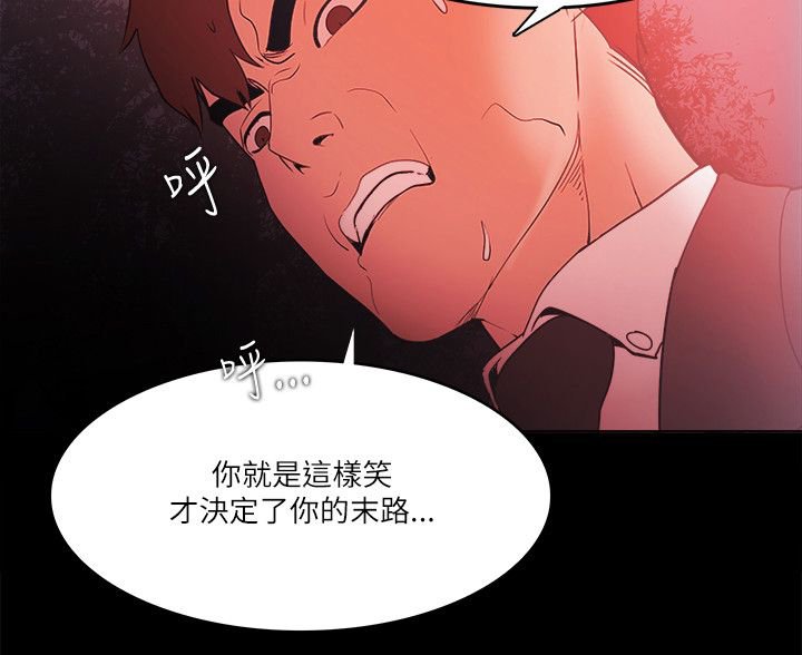 第94章：谁能笑到最后