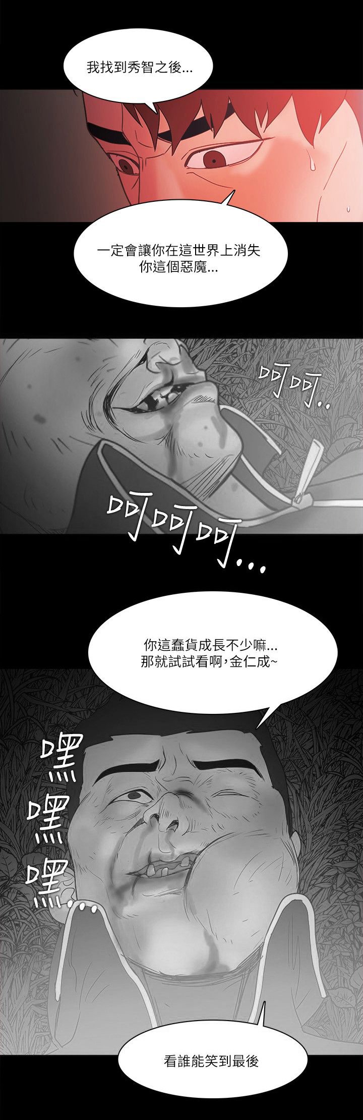 第94章：谁能笑到最后